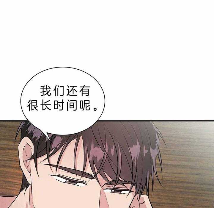 《为了结局的契约恋爱》漫画最新章节第44话 还有很长时间免费下拉式在线观看章节第【9】张图片