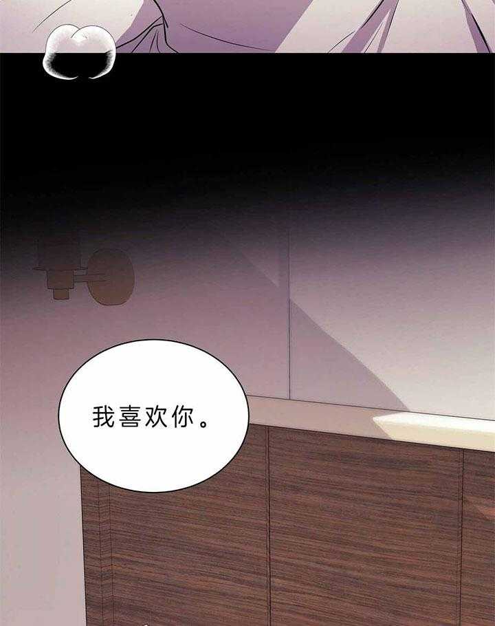 《为了结局的契约恋爱》漫画最新章节第44话 还有很长时间免费下拉式在线观看章节第【39】张图片