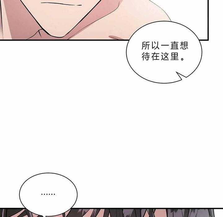 《为了结局的契约恋爱》漫画最新章节第44话 还有很长时间免费下拉式在线观看章节第【16】张图片