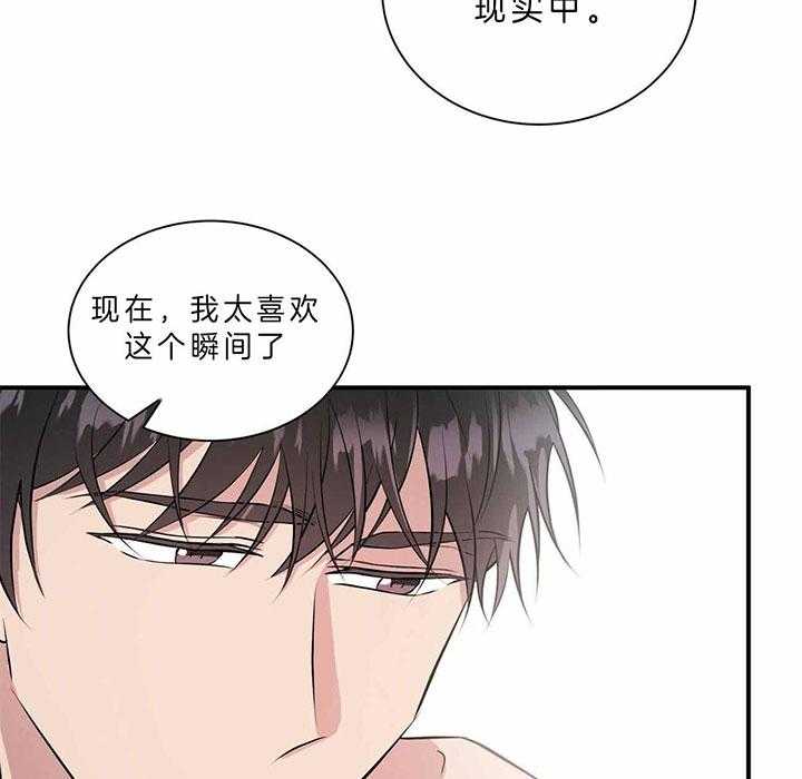 《为了结局的契约恋爱》漫画最新章节第44话 还有很长时间免费下拉式在线观看章节第【17】张图片