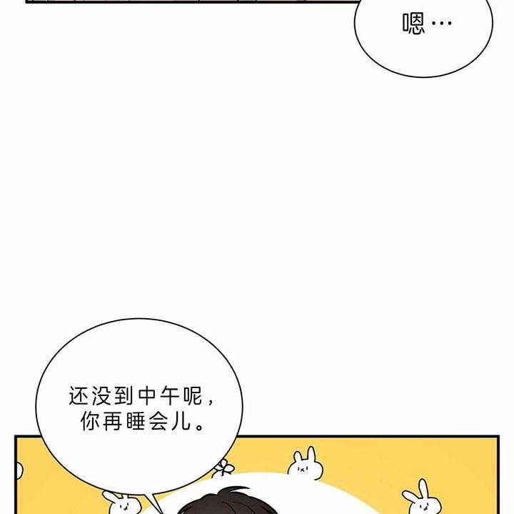 《为了结局的契约恋爱》漫画最新章节第44话 还有很长时间免费下拉式在线观看章节第【24】张图片