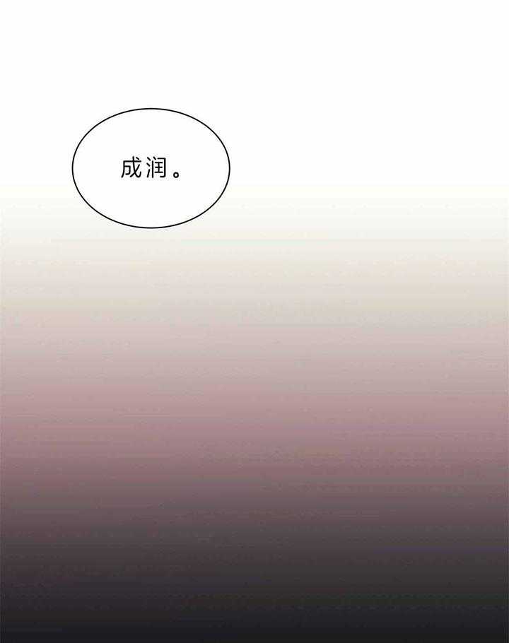 《为了结局的契约恋爱》漫画最新章节第44话 还有很长时间免费下拉式在线观看章节第【36】张图片