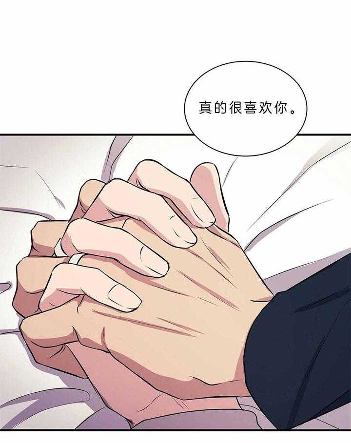 《为了结局的契约恋爱》漫画最新章节第44话 还有很长时间免费下拉式在线观看章节第【37】张图片