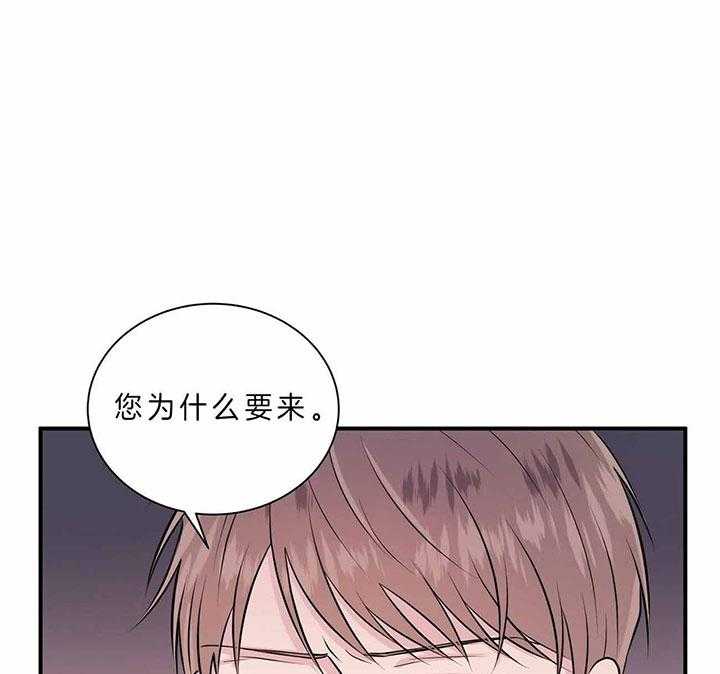 《为了结局的契约恋爱》漫画最新章节第45话 不要走免费下拉式在线观看章节第【15】张图片