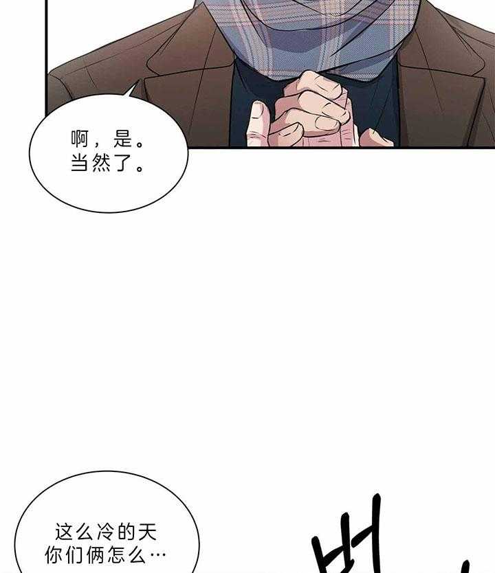 《为了结局的契约恋爱》漫画最新章节第45话 不要走免费下拉式在线观看章节第【18】张图片