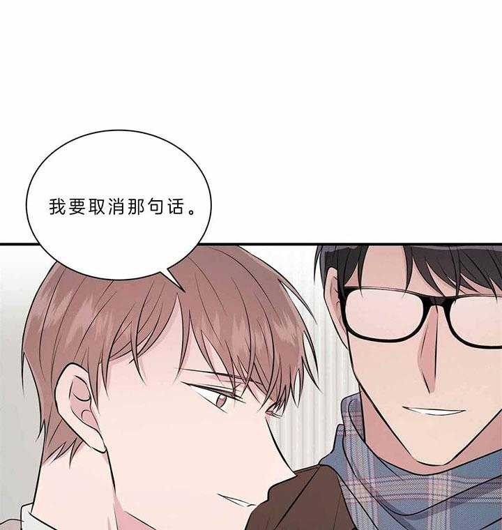 《为了结局的契约恋爱》漫画最新章节第45话 不要走免费下拉式在线观看章节第【39】张图片