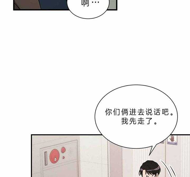 《为了结局的契约恋爱》漫画最新章节第45话 不要走免费下拉式在线观看章节第【10】张图片