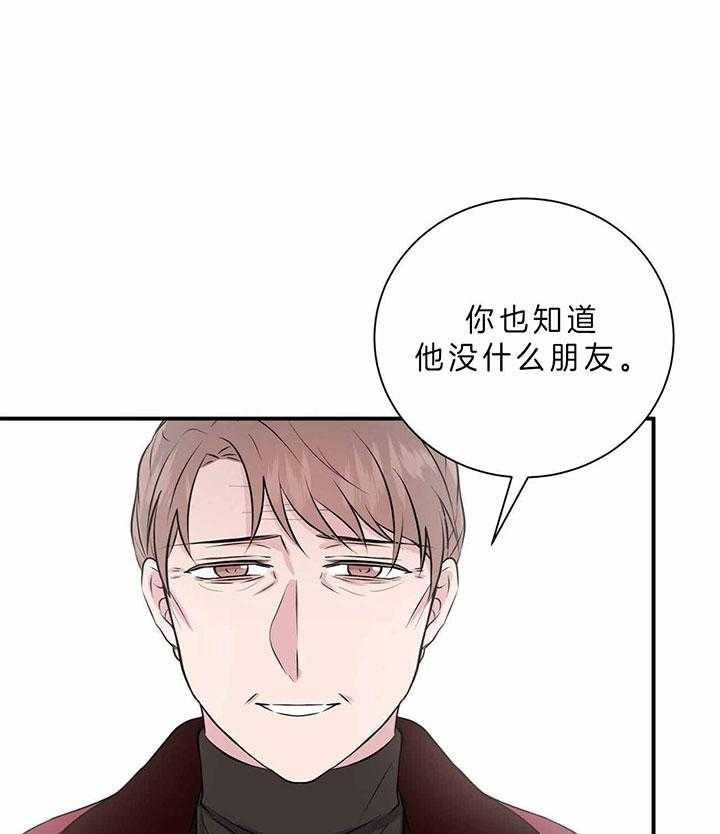 《为了结局的契约恋爱》漫画最新章节第45话 不要走免费下拉式在线观看章节第【20】张图片