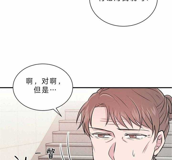 《为了结局的契约恋爱》漫画最新章节第45话 不要走免费下拉式在线观看章节第【13】张图片