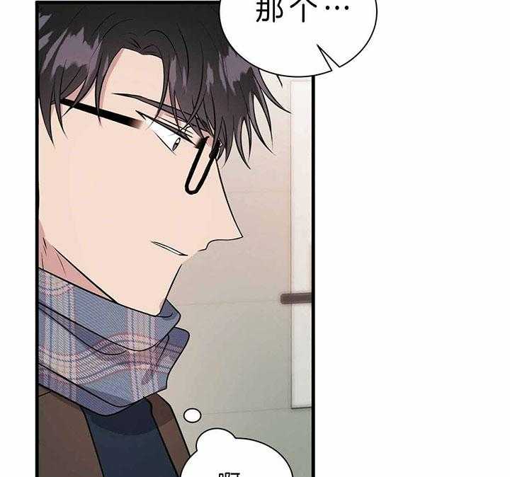 《为了结局的契约恋爱》漫画最新章节第45话 不要走免费下拉式在线观看章节第【11】张图片