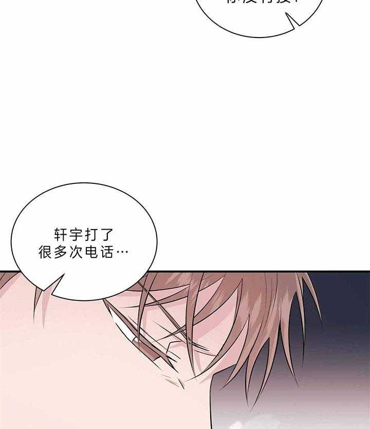 《为了结局的契约恋爱》漫画最新章节第45话 不要走免费下拉式在线观看章节第【25】张图片