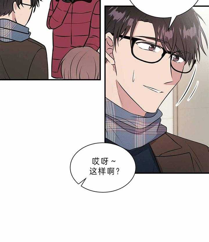 《为了结局的契约恋爱》漫画最新章节第45话 不要走免费下拉式在线观看章节第【22】张图片