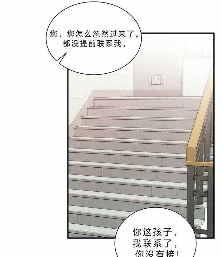 《为了结局的契约恋爱》漫画最新章节第45话 不要走免费下拉式在线观看章节第【26】张图片