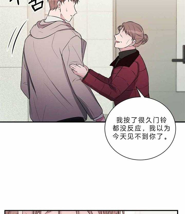 《为了结局的契约恋爱》漫画最新章节第45话 不要走免费下拉式在线观看章节第【28】张图片