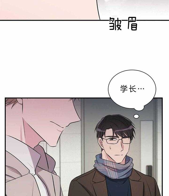 《为了结局的契约恋爱》漫画最新章节第45话 不要走免费下拉式在线观看章节第【24】张图片