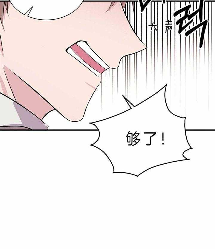 《为了结局的契约恋爱》漫画最新章节第45话 不要走免费下拉式在线观看章节第【17】张图片