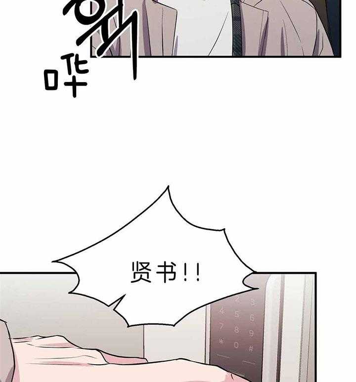 《为了结局的契约恋爱》漫画最新章节第46话 父亲病了免费下拉式在线观看章节第【24】张图片