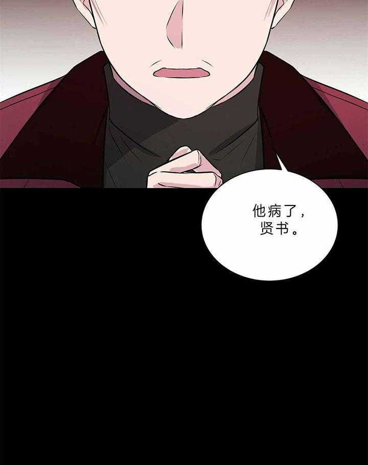 《为了结局的契约恋爱》漫画最新章节第46话 父亲病了免费下拉式在线观看章节第【19】张图片