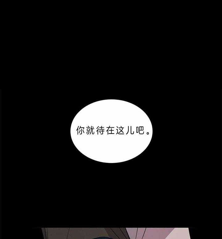 《为了结局的契约恋爱》漫画最新章节第46话 父亲病了免费下拉式在线观看章节第【31】张图片