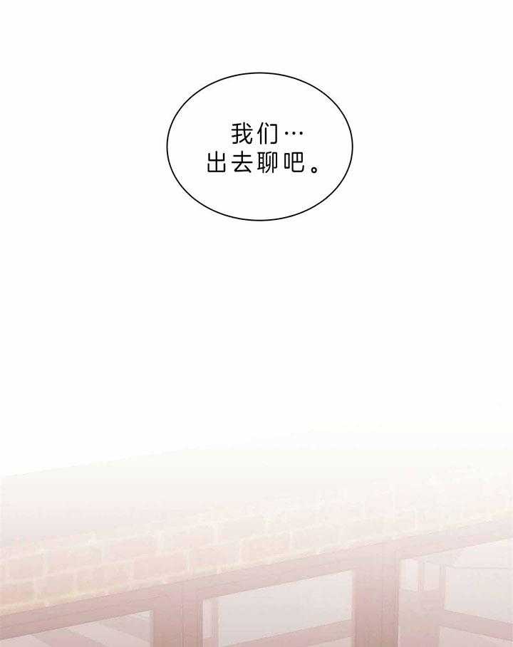 《为了结局的契约恋爱》漫画最新章节第46话 父亲病了免费下拉式在线观看章节第【10】张图片