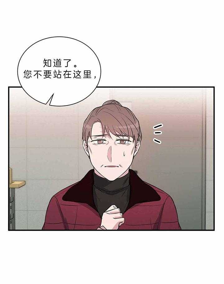 《为了结局的契约恋爱》漫画最新章节第46话 父亲病了免费下拉式在线观看章节第【11】张图片