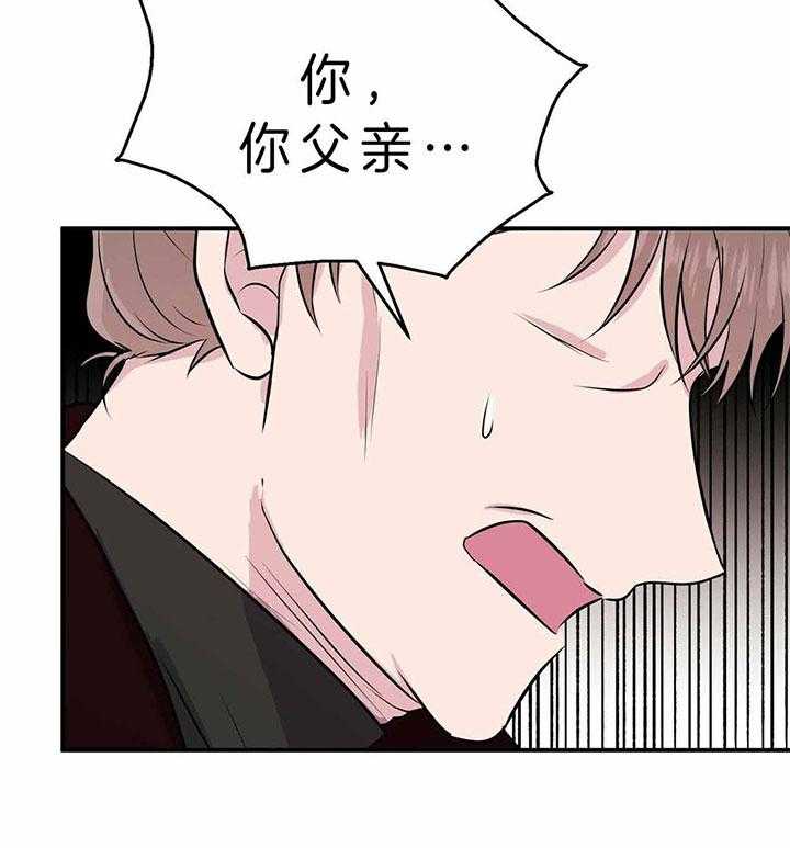 《为了结局的契约恋爱》漫画最新章节第46话 父亲病了免费下拉式在线观看章节第【22】张图片