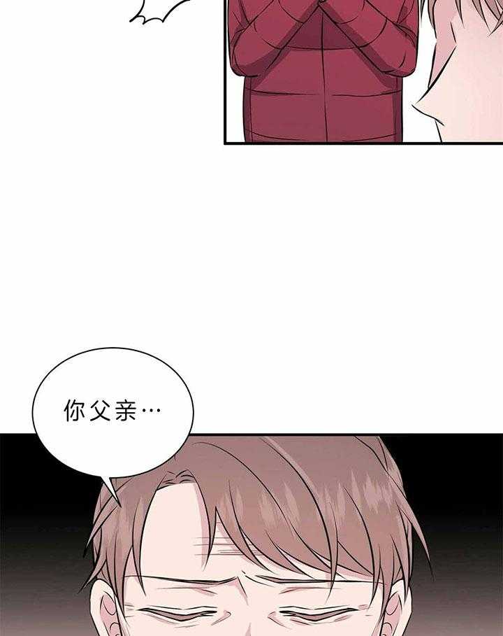 《为了结局的契约恋爱》漫画最新章节第46话 父亲病了免费下拉式在线观看章节第【20】张图片