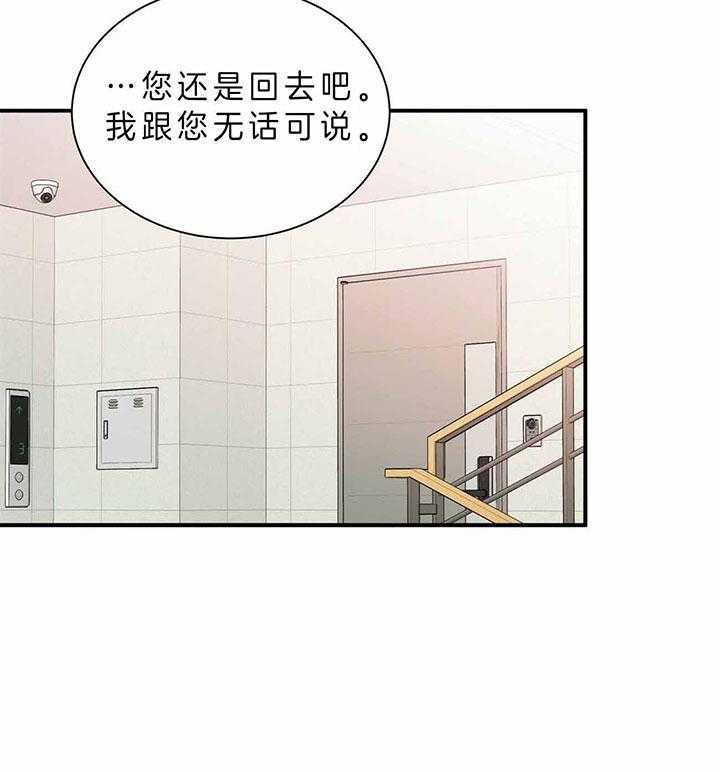 《为了结局的契约恋爱》漫画最新章节第46话 父亲病了免费下拉式在线观看章节第【26】张图片