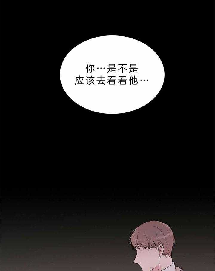 《为了结局的契约恋爱》漫画最新章节第46话 父亲病了免费下拉式在线观看章节第【18】张图片