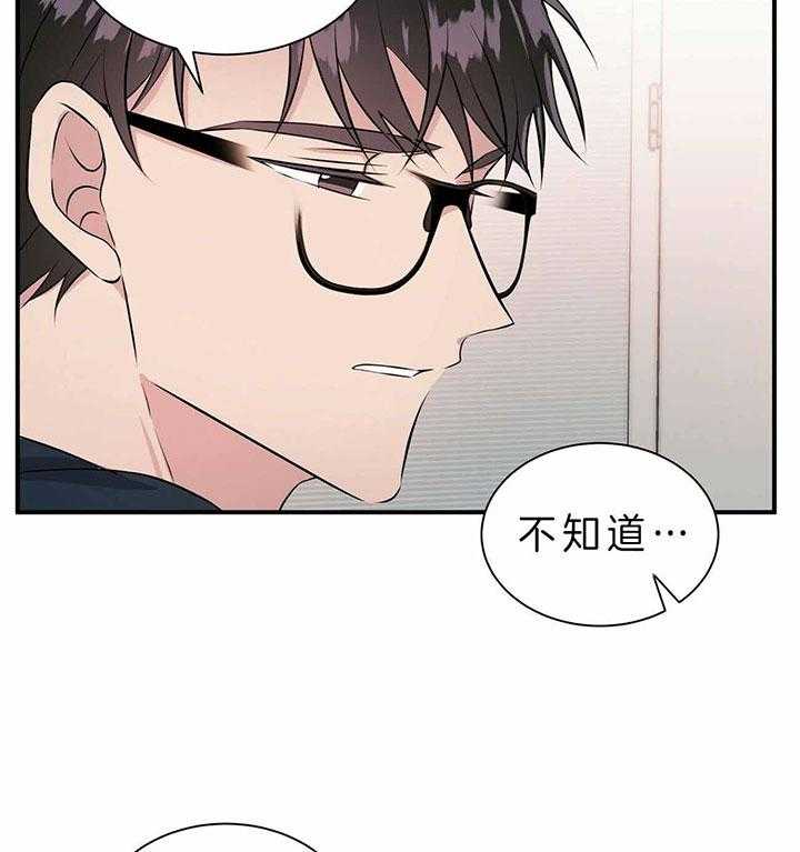 《为了结局的契约恋爱》漫画最新章节第47话 我陪你免费下拉式在线观看章节第【19】张图片