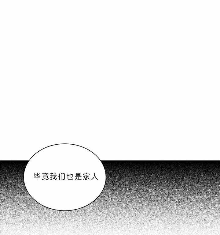 《为了结局的契约恋爱》漫画最新章节第47话 我陪你免费下拉式在线观看章节第【17】张图片