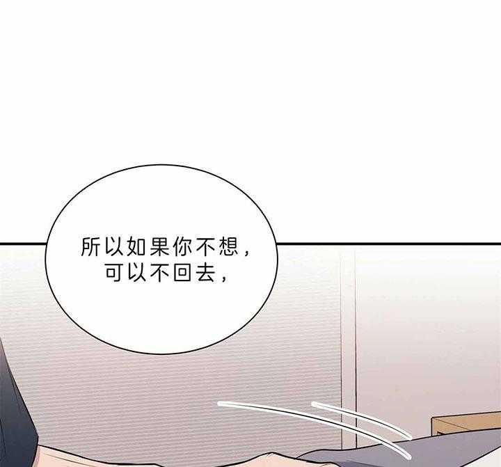 《为了结局的契约恋爱》漫画最新章节第47话 我陪你免费下拉式在线观看章节第【6】张图片