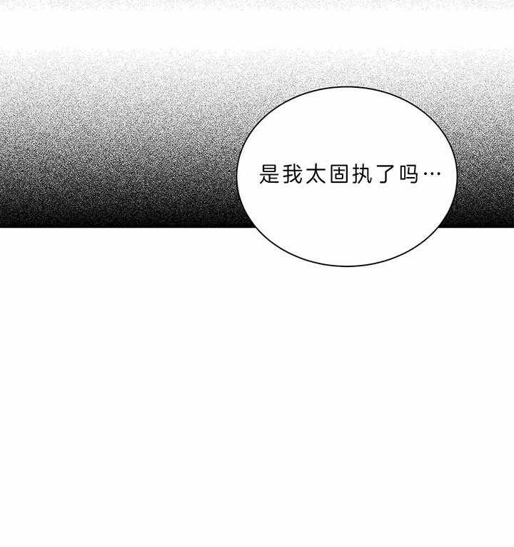 《为了结局的契约恋爱》漫画最新章节第47话 我陪你免费下拉式在线观看章节第【16】张图片