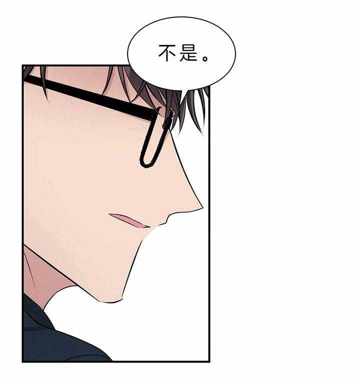 《为了结局的契约恋爱》漫画最新章节第47话 我陪你免费下拉式在线观看章节第【15】张图片