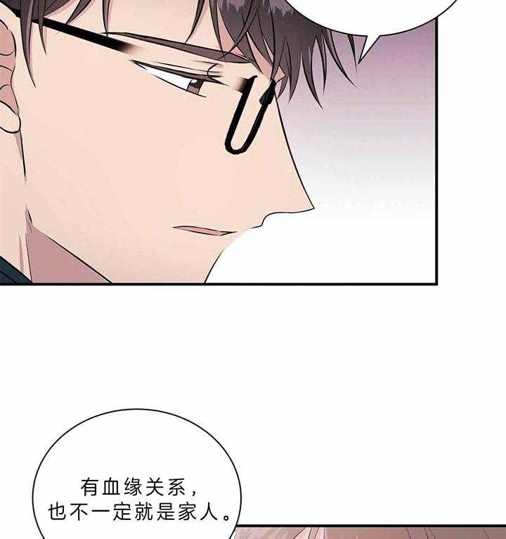 《为了结局的契约恋爱》漫画最新章节第47话 我陪你免费下拉式在线观看章节第【11】张图片