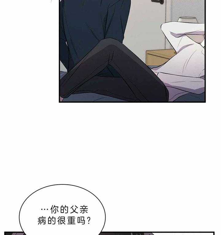 《为了结局的契约恋爱》漫画最新章节第47话 我陪你免费下拉式在线观看章节第【20】张图片