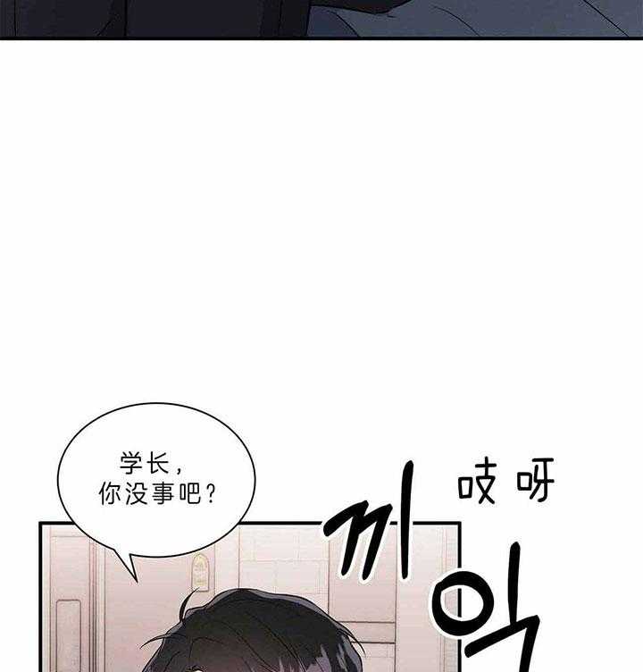 《为了结局的契约恋爱》漫画最新章节第47话 我陪你免费下拉式在线观看章节第【25】张图片