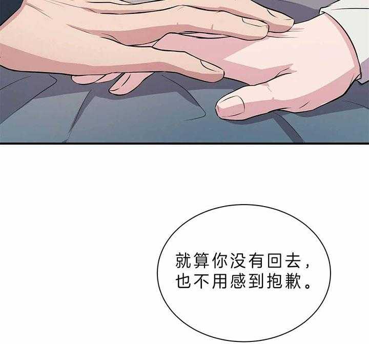 《为了结局的契约恋爱》漫画最新章节第47话 我陪你免费下拉式在线观看章节第【5】张图片