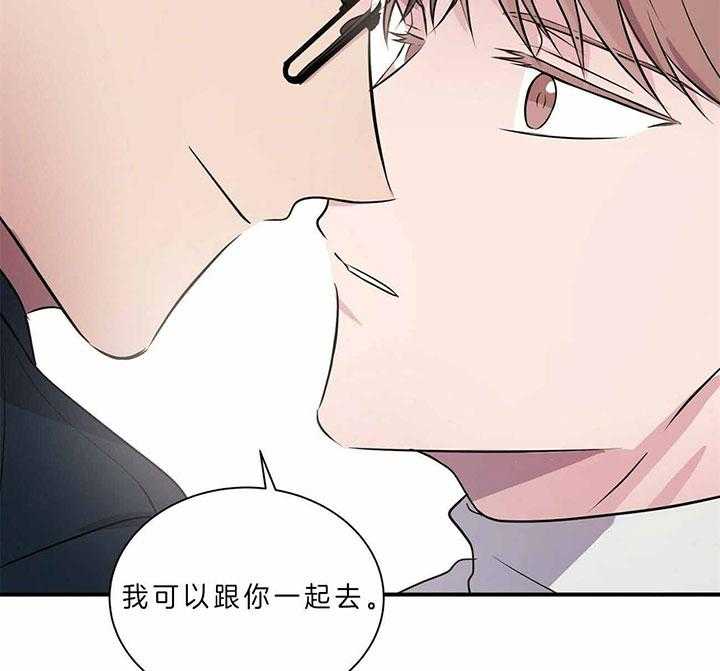 《为了结局的契约恋爱》漫画最新章节第47话 我陪你免费下拉式在线观看章节第【2】张图片