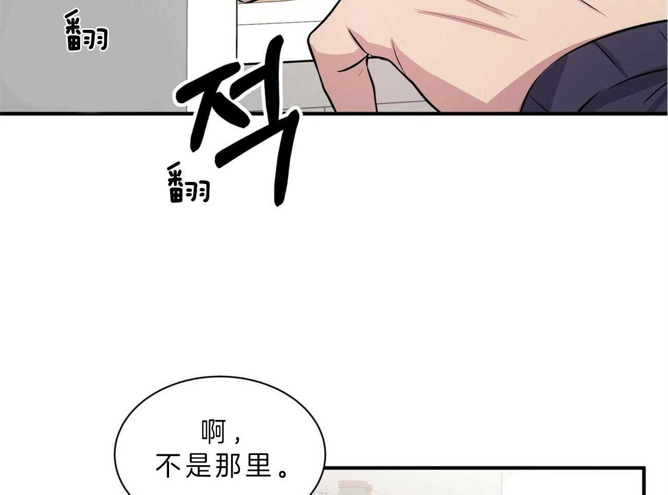 《为了结局的契约恋爱》漫画最新章节第51话 熟悉免费下拉式在线观看章节第【66】张图片