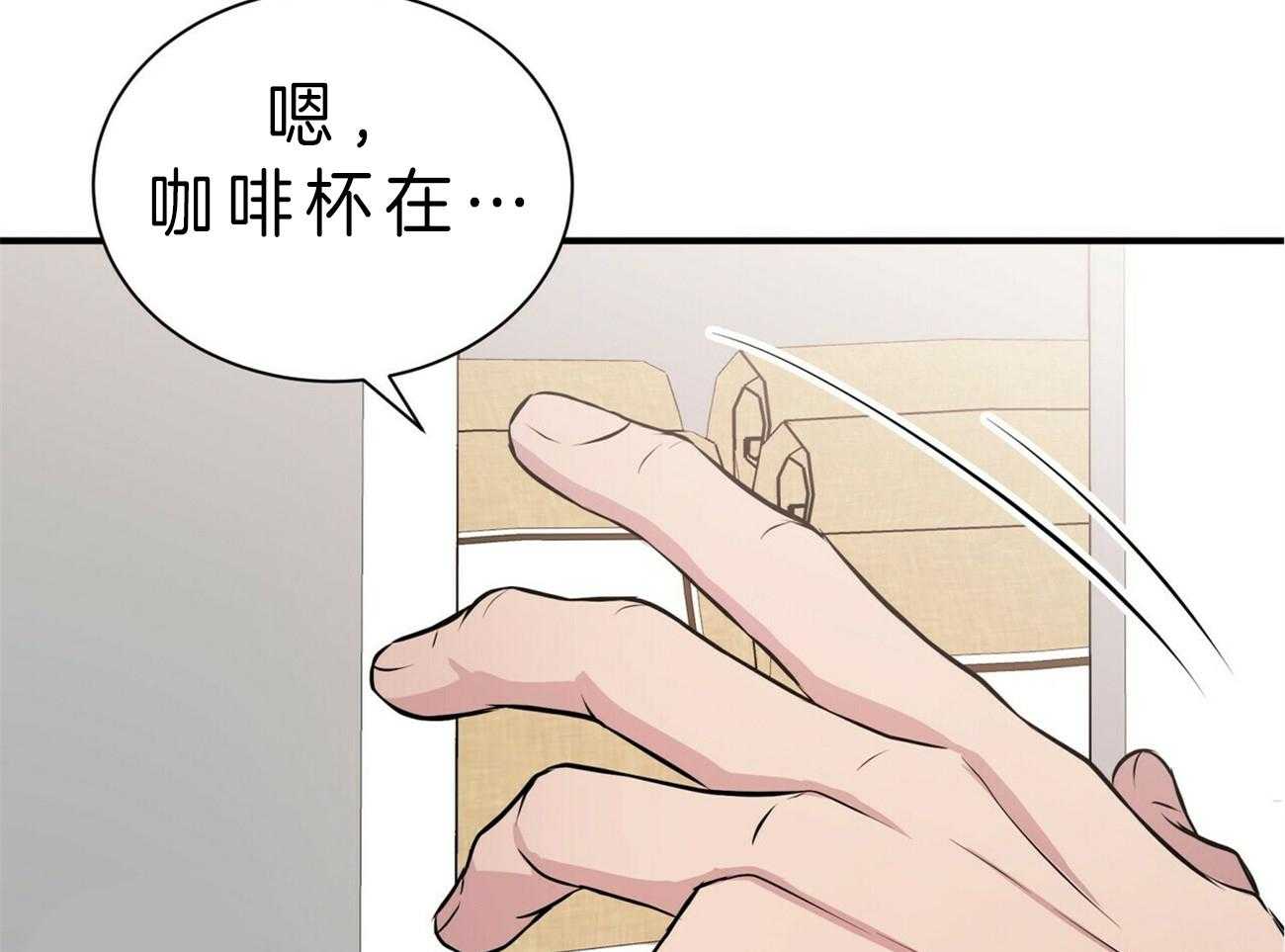 《为了结局的契约恋爱》漫画最新章节第51话 熟悉免费下拉式在线观看章节第【67】张图片