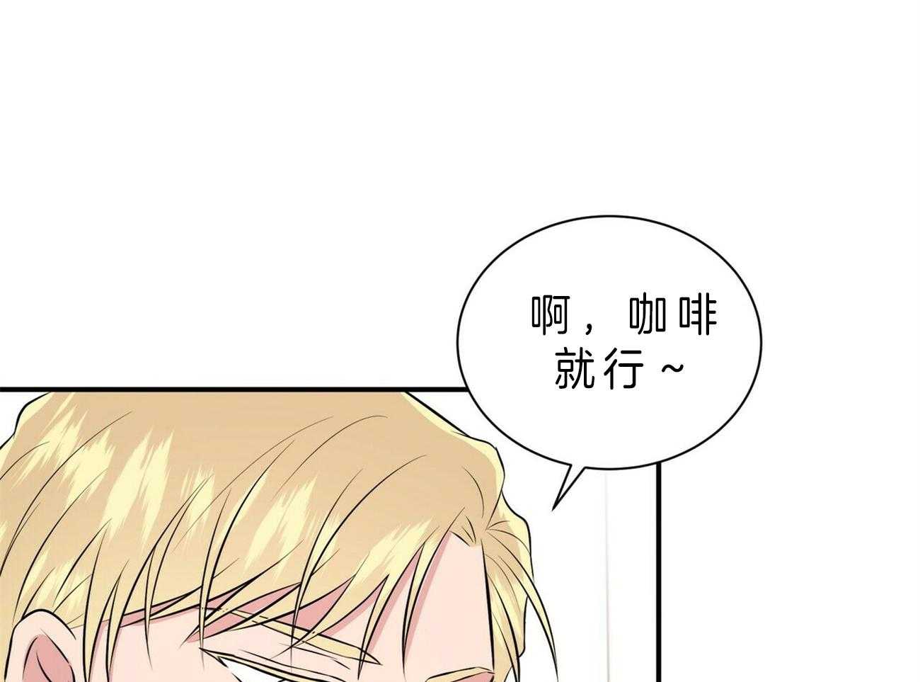 《为了结局的契约恋爱》漫画最新章节第51话 熟悉免费下拉式在线观看章节第【70】张图片