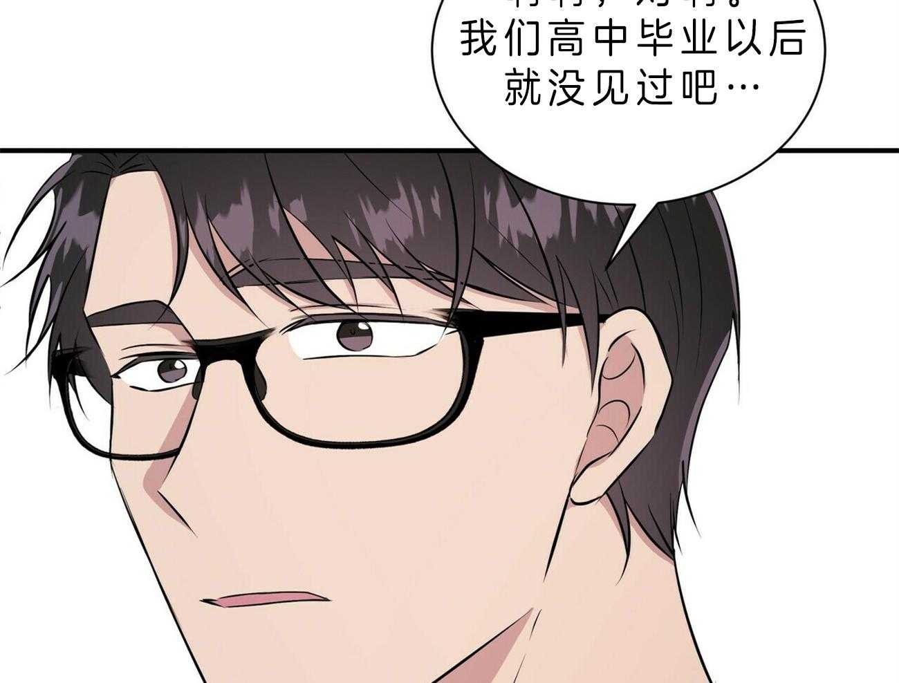 《为了结局的契约恋爱》漫画最新章节第51话 熟悉免费下拉式在线观看章节第【37】张图片