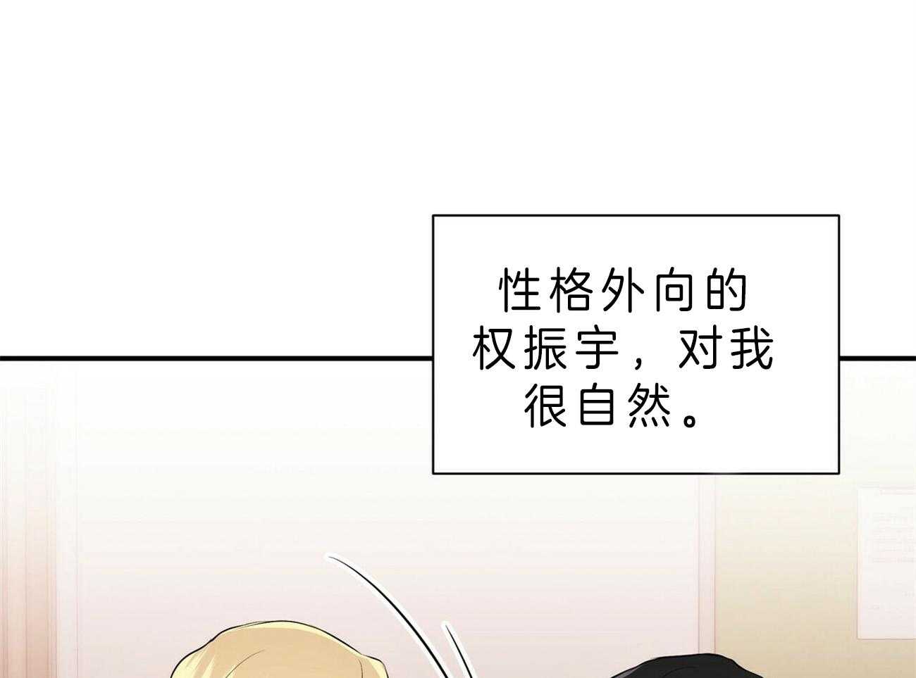 《为了结局的契约恋爱》漫画最新章节第51话 熟悉免费下拉式在线观看章节第【21】张图片