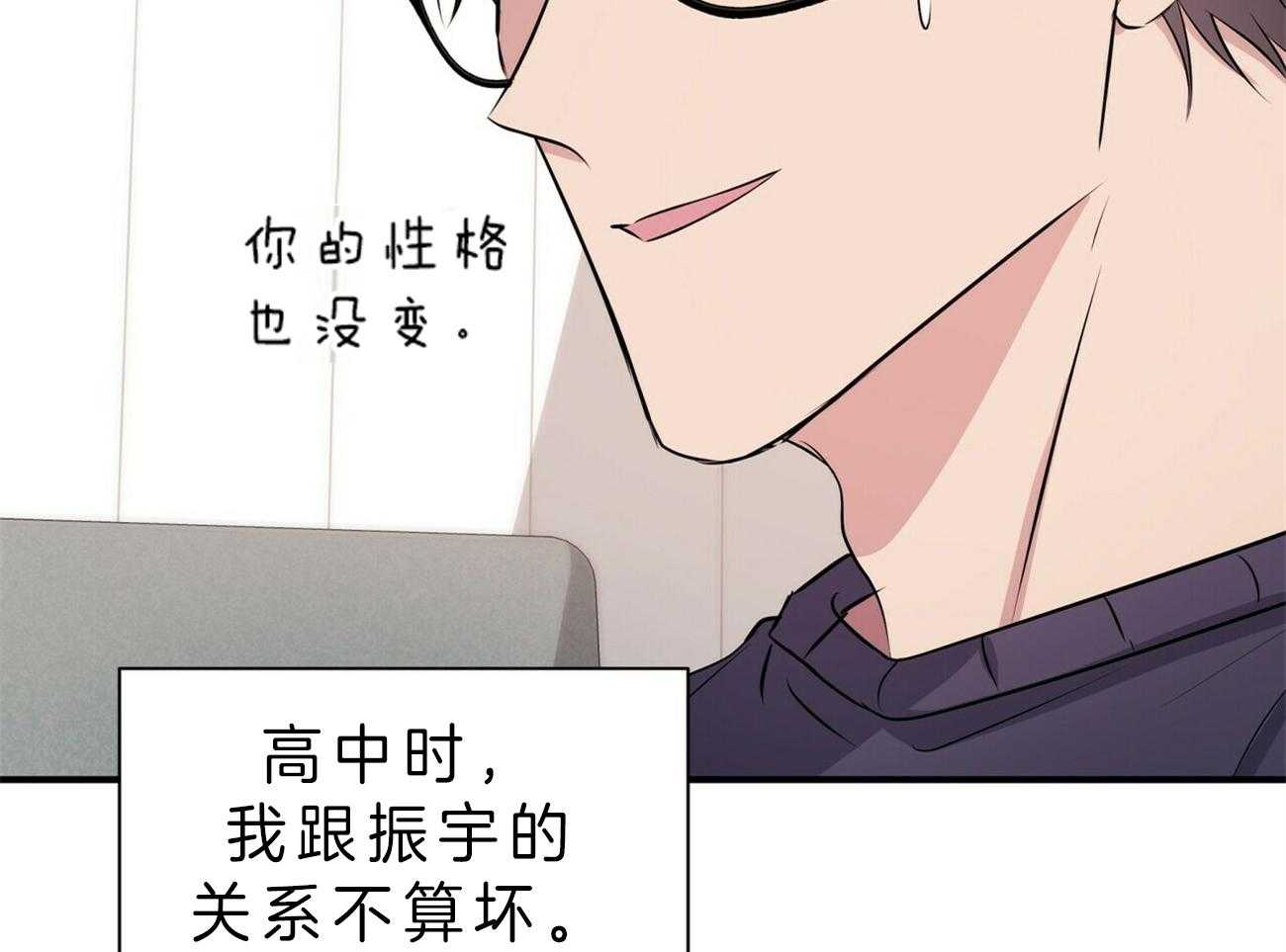 《为了结局的契约恋爱》漫画最新章节第51话 熟悉免费下拉式在线观看章节第【31】张图片