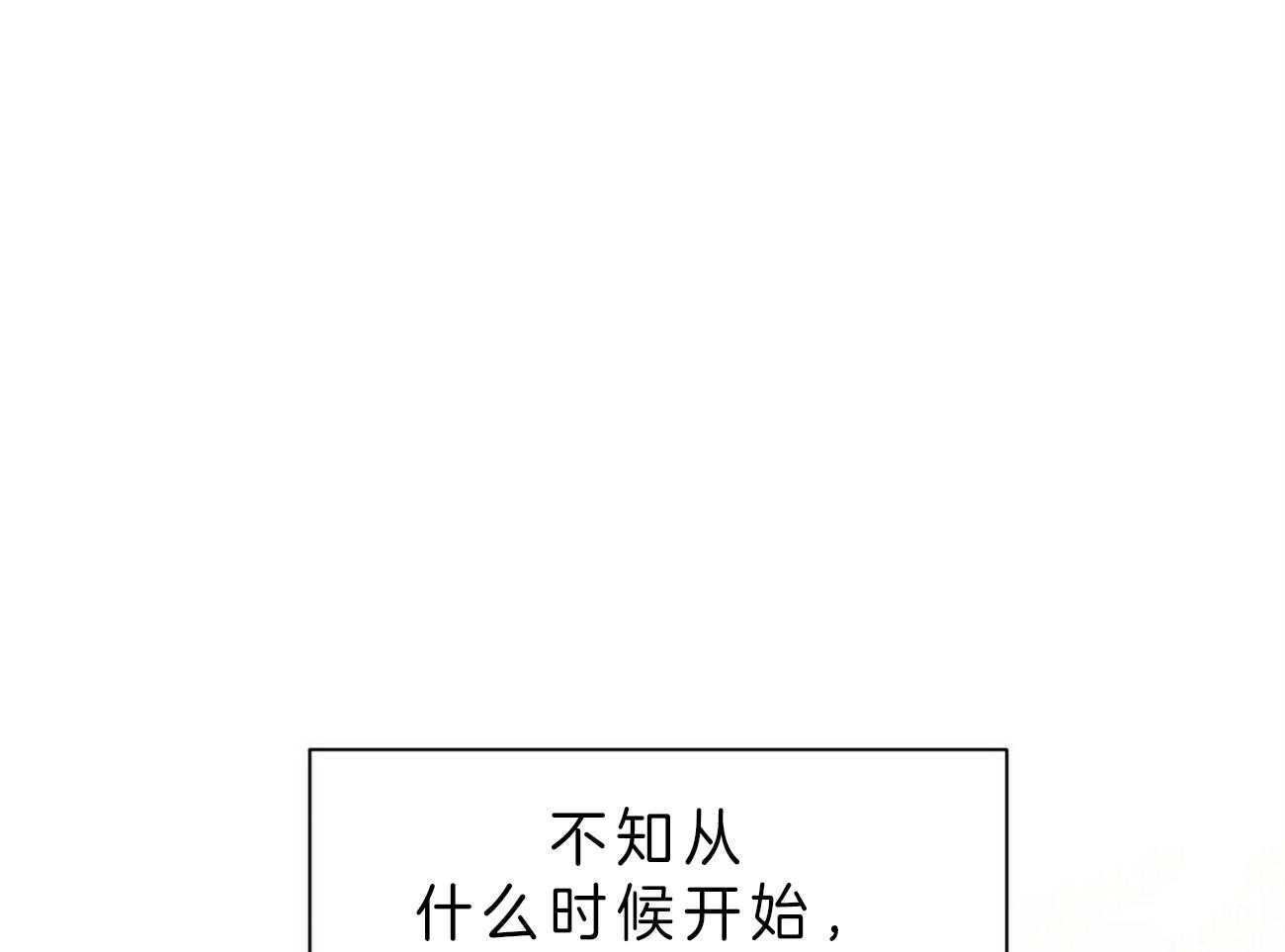 《为了结局的契约恋爱》漫画最新章节第51话 熟悉免费下拉式在线观看章节第【19】张图片