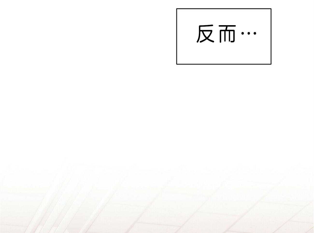 《为了结局的契约恋爱》漫画最新章节第51话 熟悉免费下拉式在线观看章节第【29】张图片