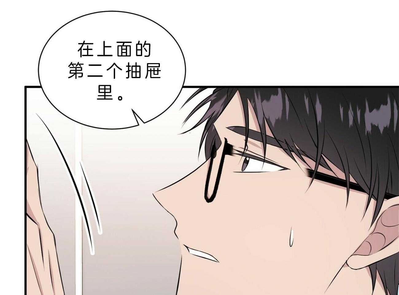 《为了结局的契约恋爱》漫画最新章节第51话 熟悉免费下拉式在线观看章节第【61】张图片