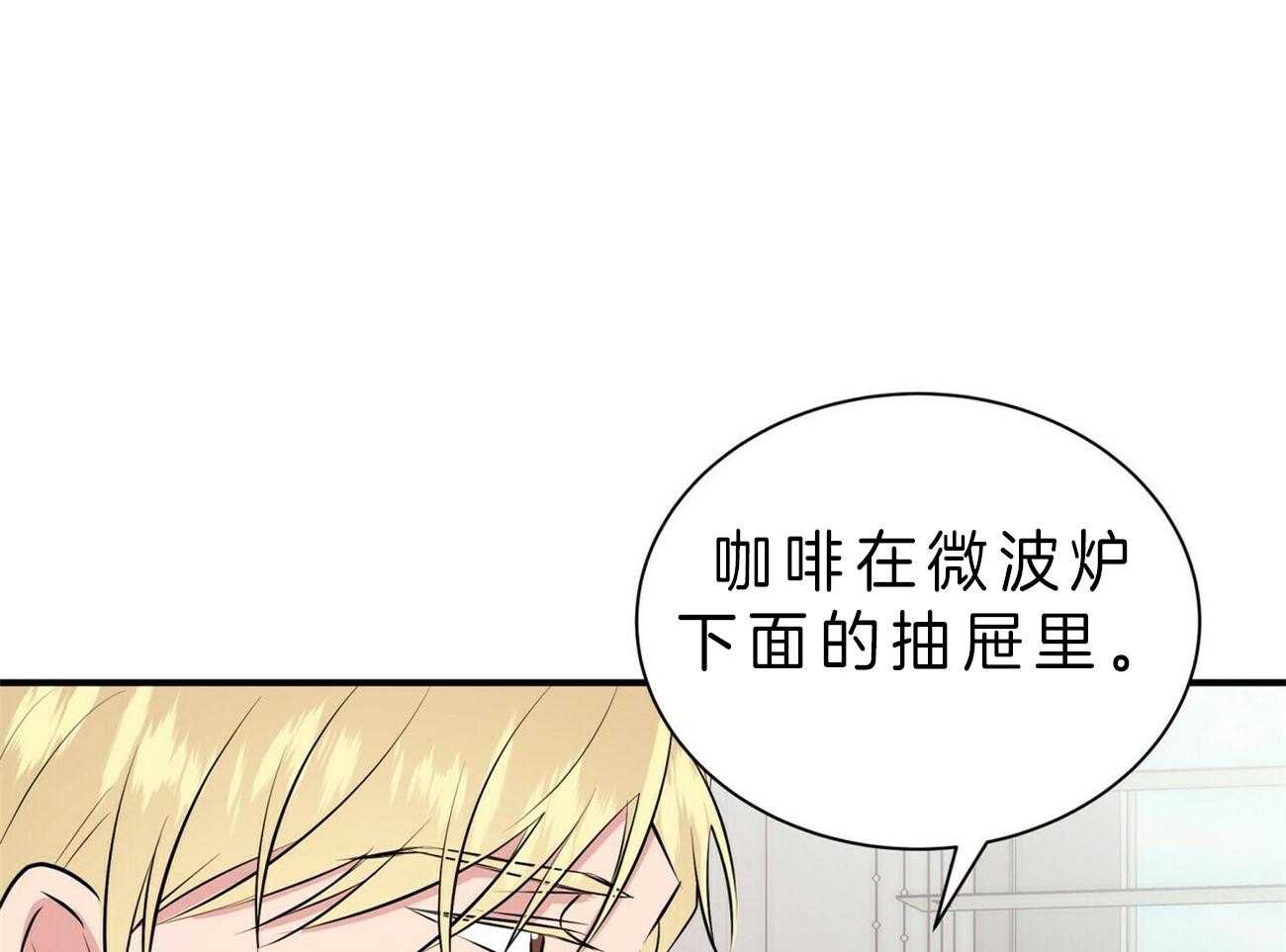 《为了结局的契约恋爱》漫画最新章节第51话 熟悉免费下拉式在线观看章节第【57】张图片