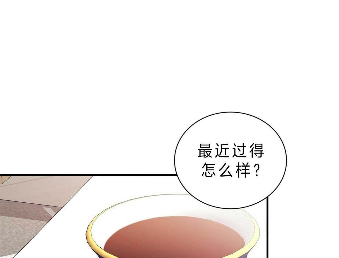 《为了结局的契约恋爱》漫画最新章节第51话 熟悉免费下拉式在线观看章节第【43】张图片